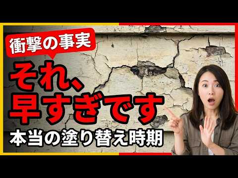 「外壁塗装10年ごと」は嘘?本当?|築年数×外壁材で変わる塗り替えタイミングを50年の2代目職人が解説